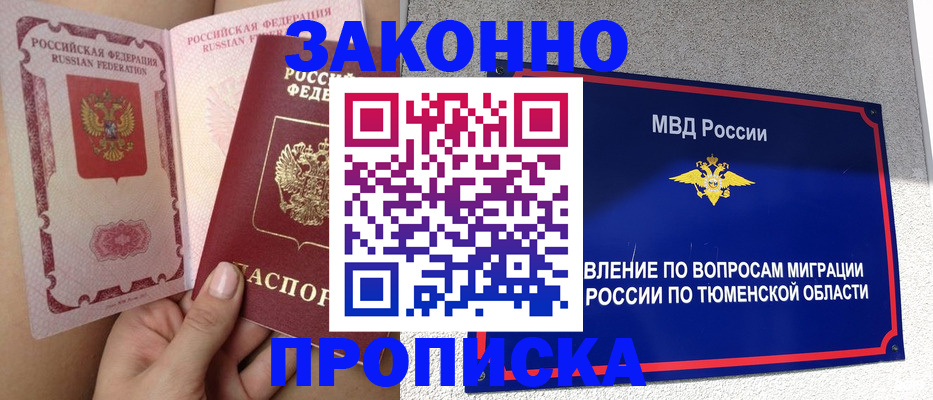 миграционный учет в Собинке