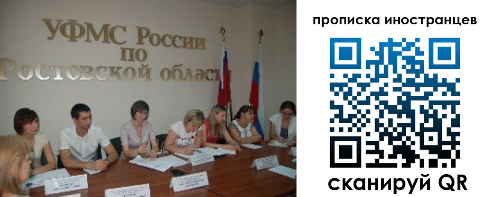 временная регистрация недорого в Собинке