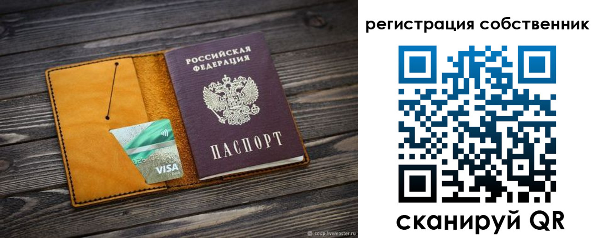 временная регистрация 2025 в Собинке