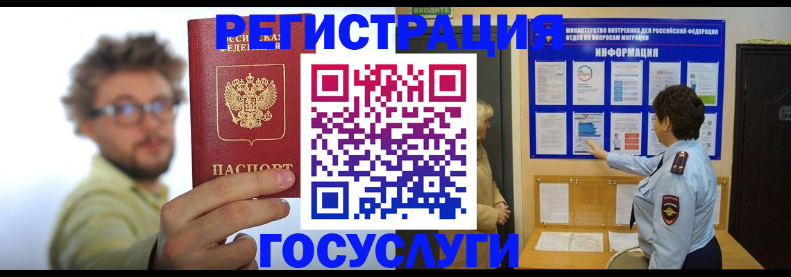 временная регистрация собственник в Собинке