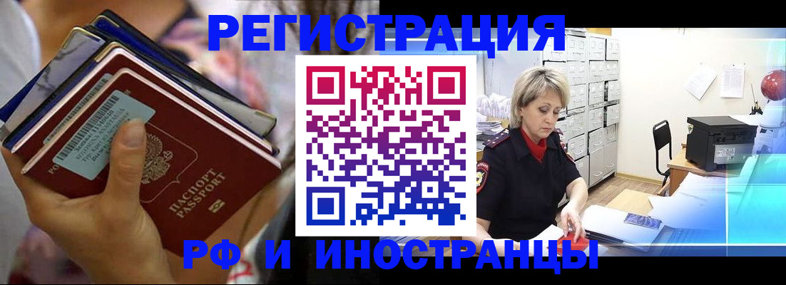 временная регистрация в квартире в Собинке