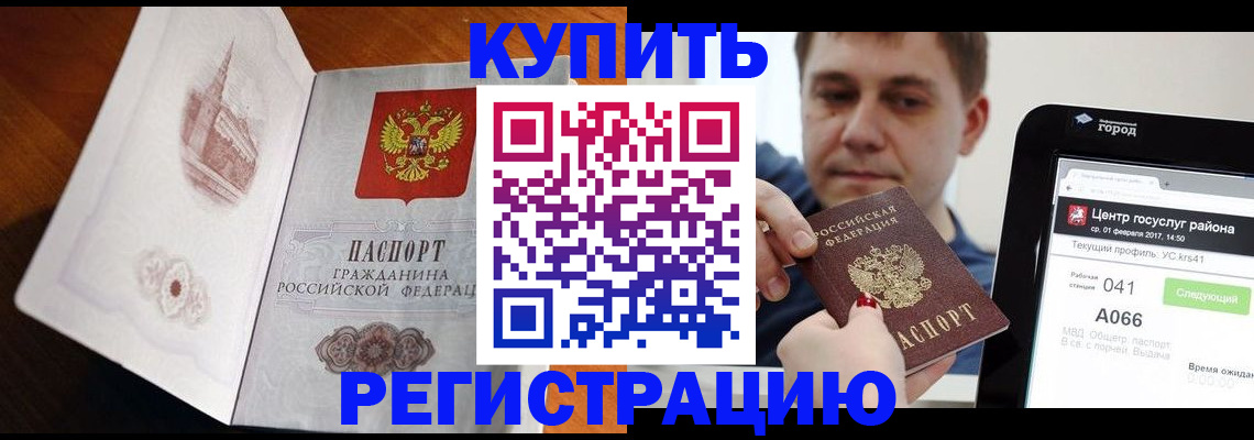 миграционный учет в Собинке