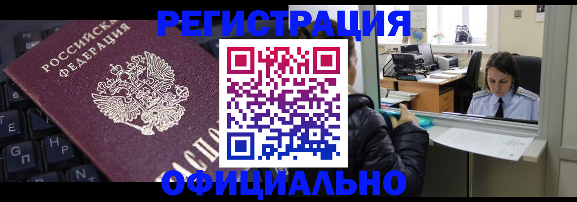 временная регистрация в квартире в Собинке