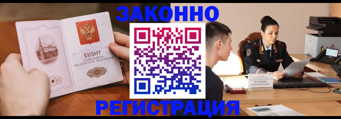 временная регистрация надежно в Собинке